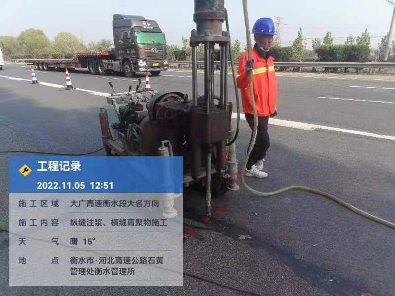 济水街道横缝高聚物施工