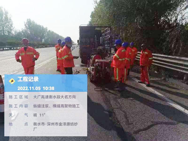 济水街道纵缝注浆施工处理
